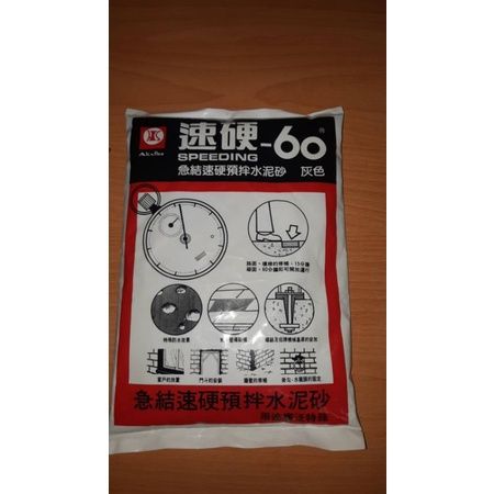 南星速硬-60快硬水泥砂 速乾水泥 速硬水泥 水泥砂 60分鐘硬化 1kg裝（超商限5包 ）