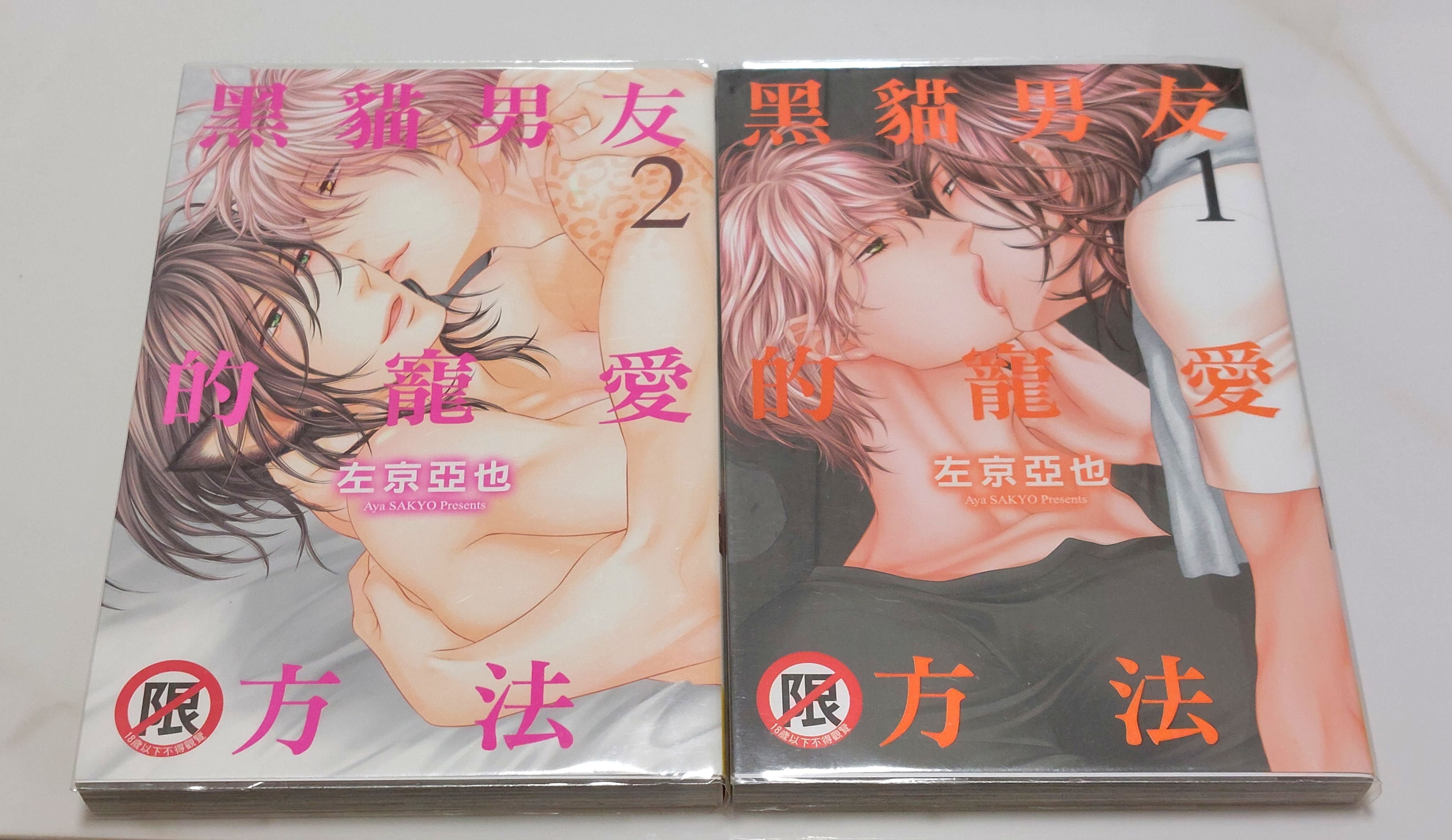 左京亞也系列拆售