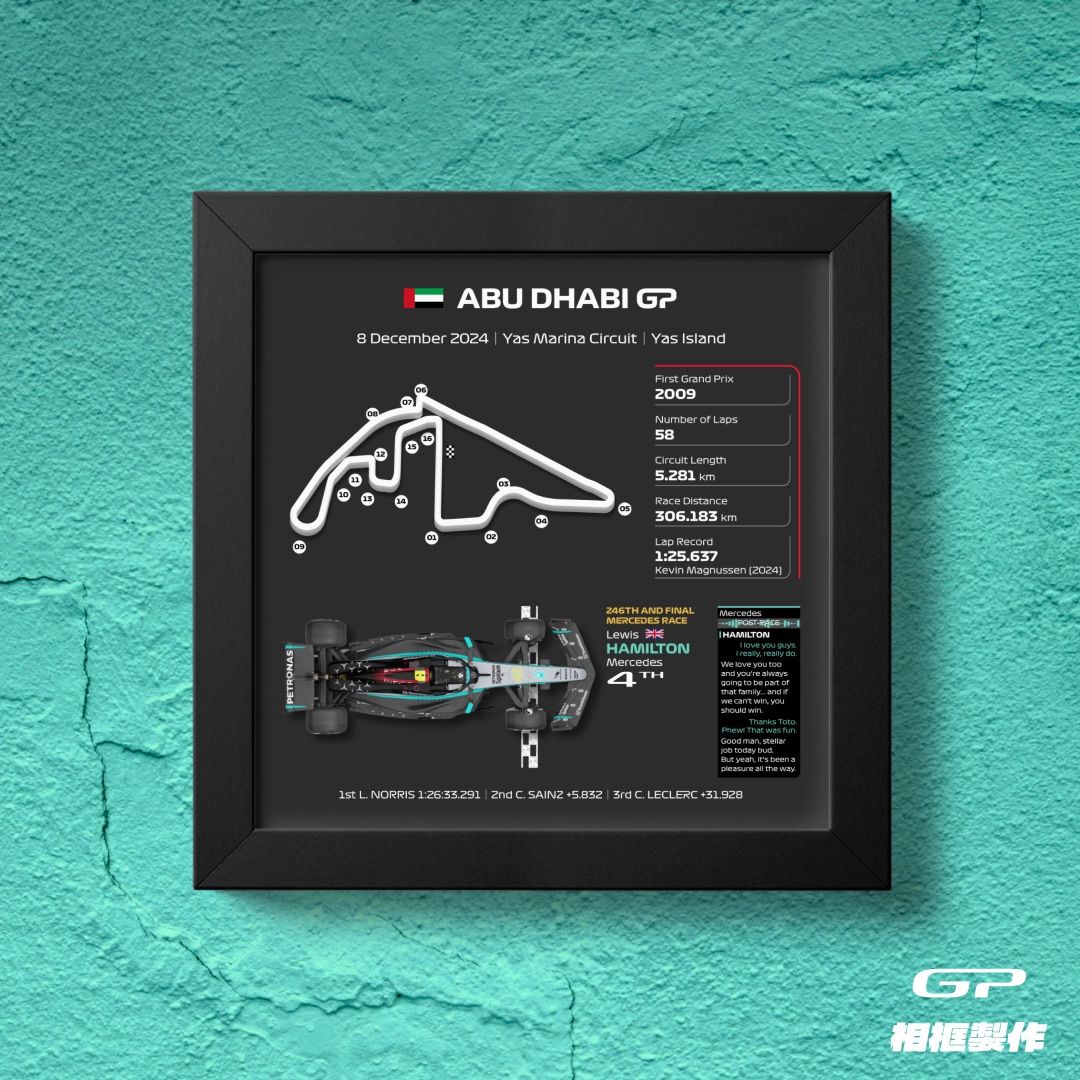 2024 賽事紀念相框-2