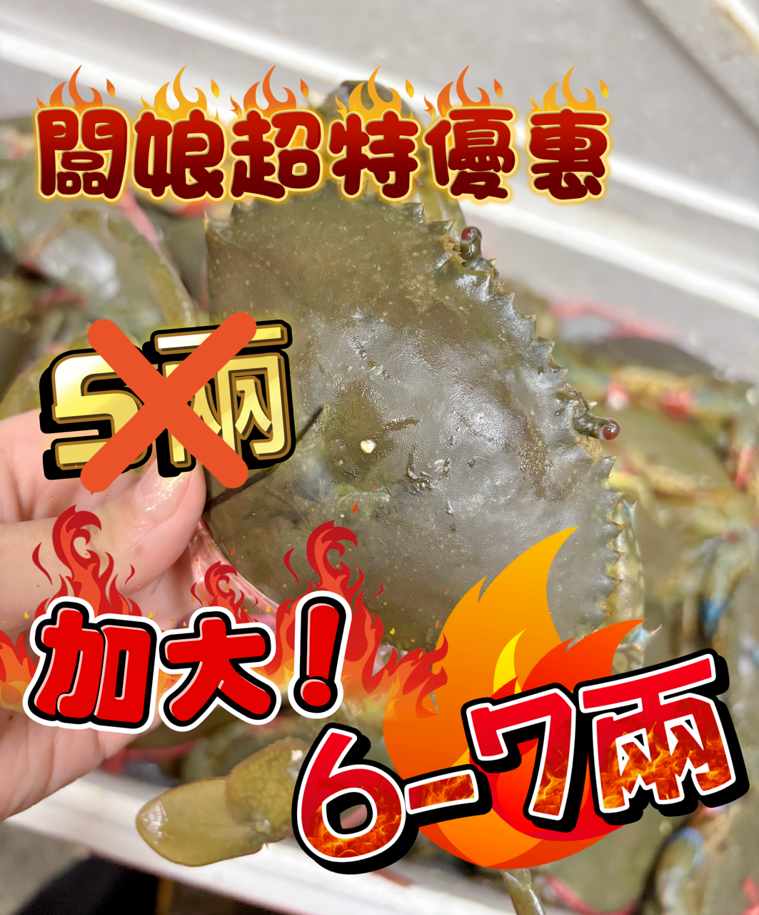 生醃6兩『爆膏』膏蟹（免費升級6兩以上）/保證有膏，鮮甜滿足/潮汕生醃/泰式生醃/韓式辣醬