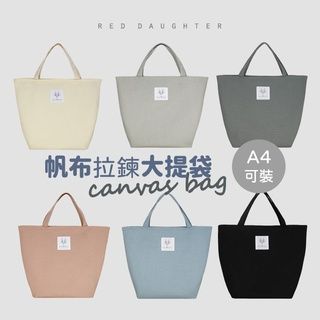 〔獨家訂製〕鹿草帆布拉鍊大提袋