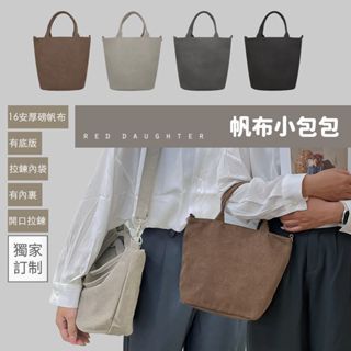 《獨家自訂款》厚磅水洗圓筒小包