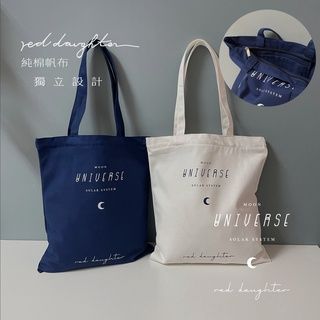 〔原創設計月亮〕文青帆布袋