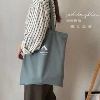 〔原創設計山峰〕文青帆布袋