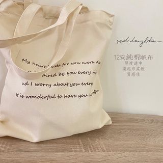 〔原創設計語錄〕文青帆布袋