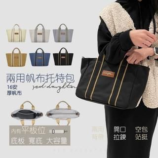 《獨家自訂款》撞色兩用帆布托特包