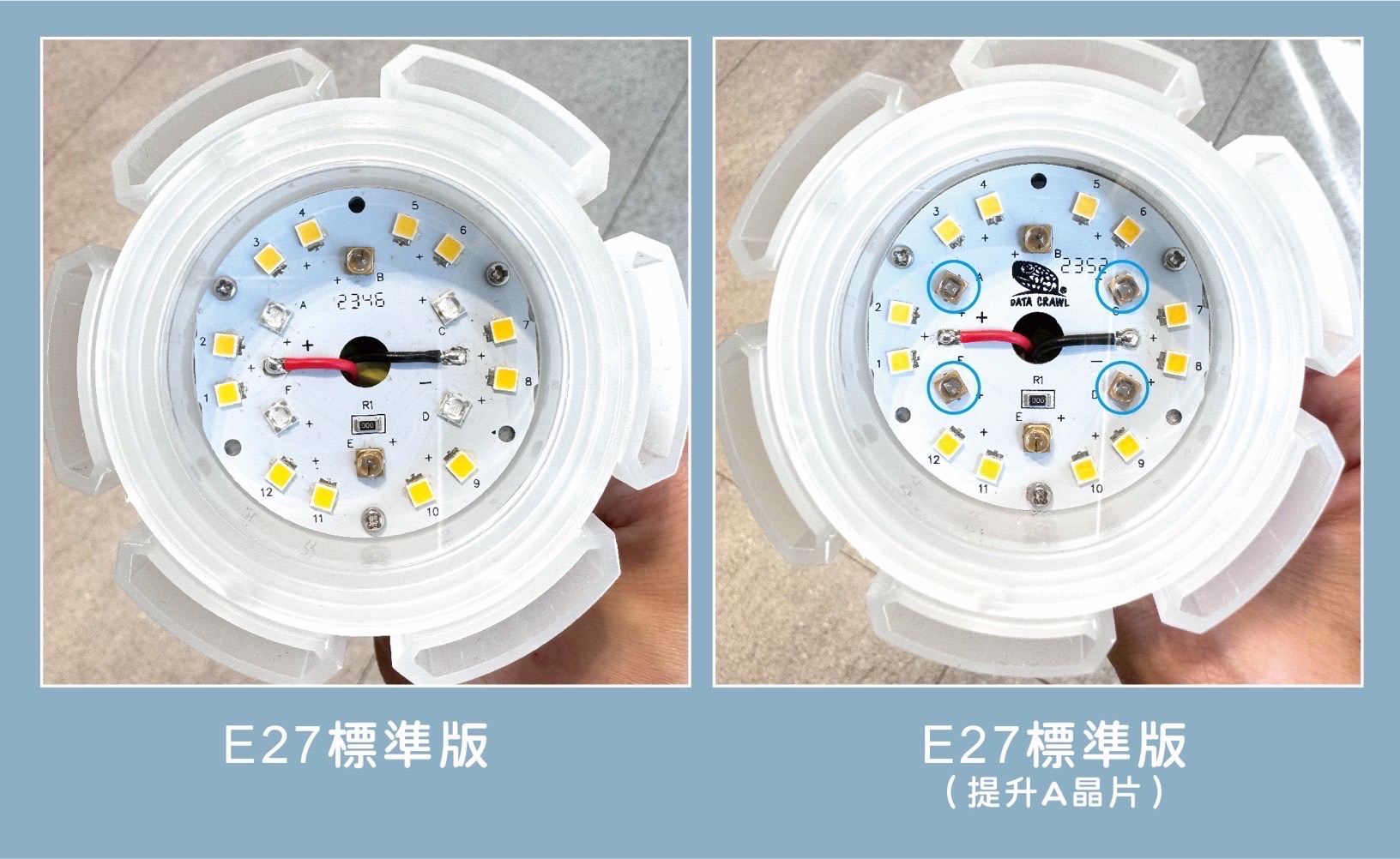 DataCrawl數據爬取 燈泡（升級版）/燈架