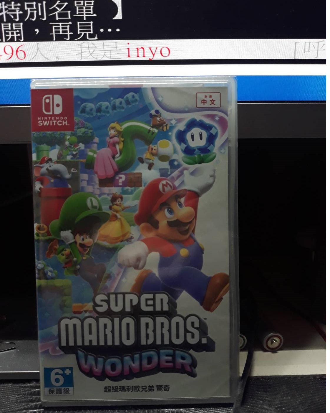 任天堂Switch超級瑪利歐兄弟驚奇~台灣公司貨【自行下標1200】