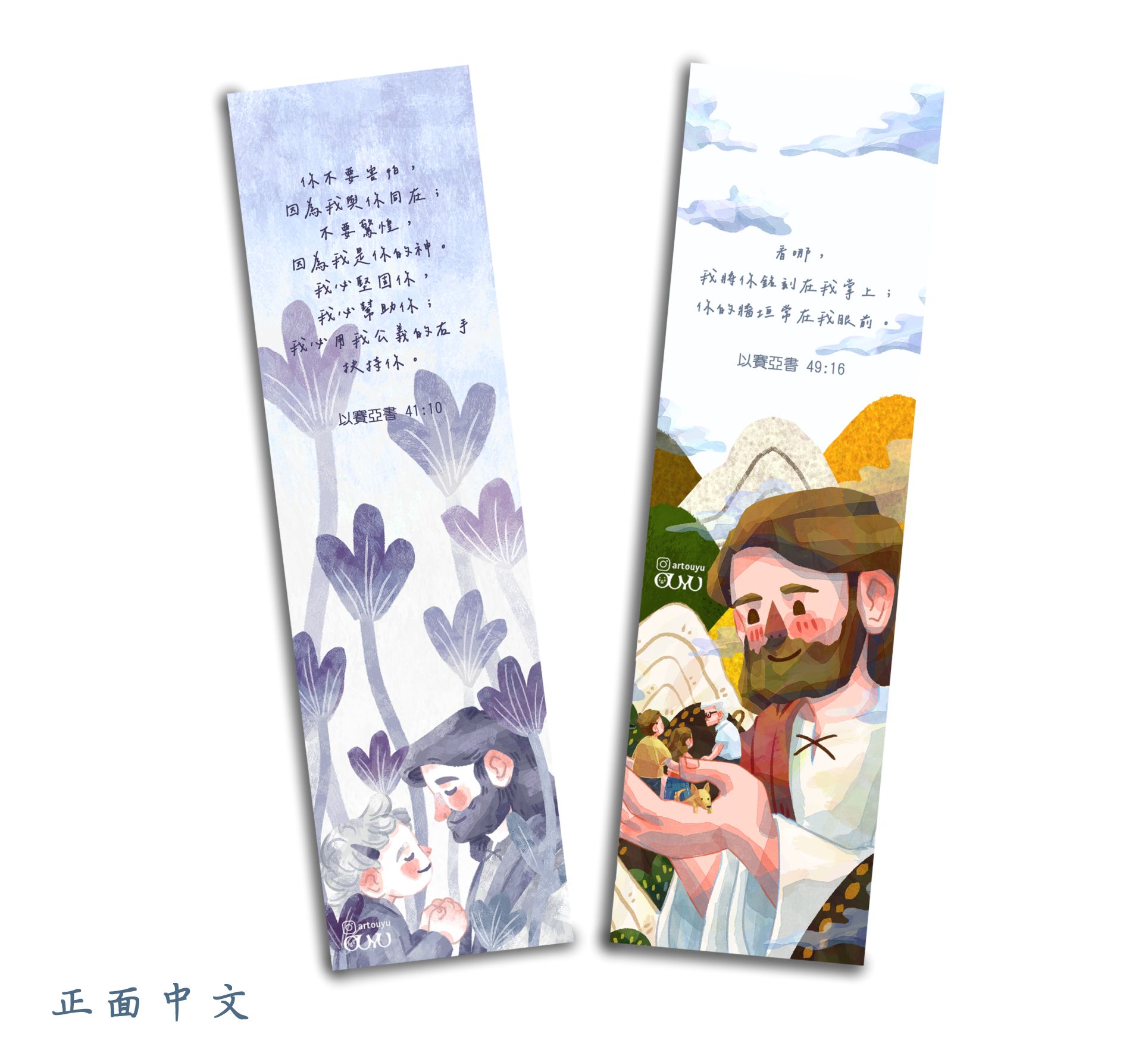 雙語書籤
