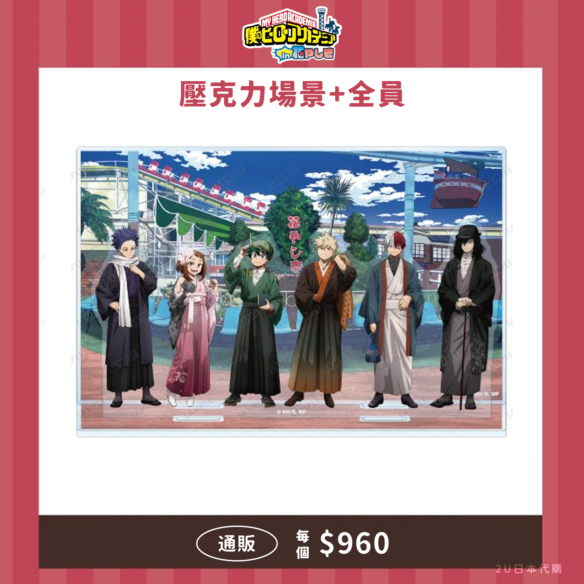 〈三月現地〉淺草花屋