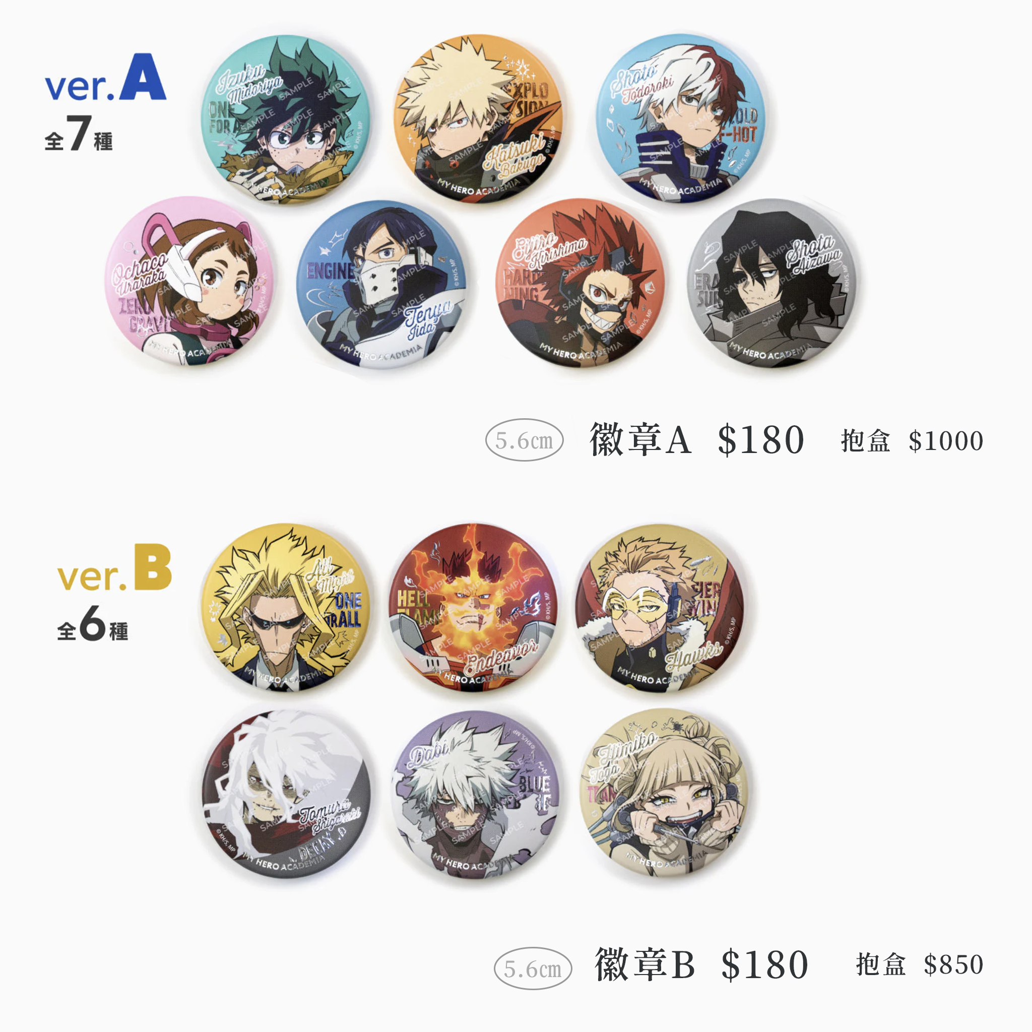 Anique Shop x Kinokos徽章正確補寄