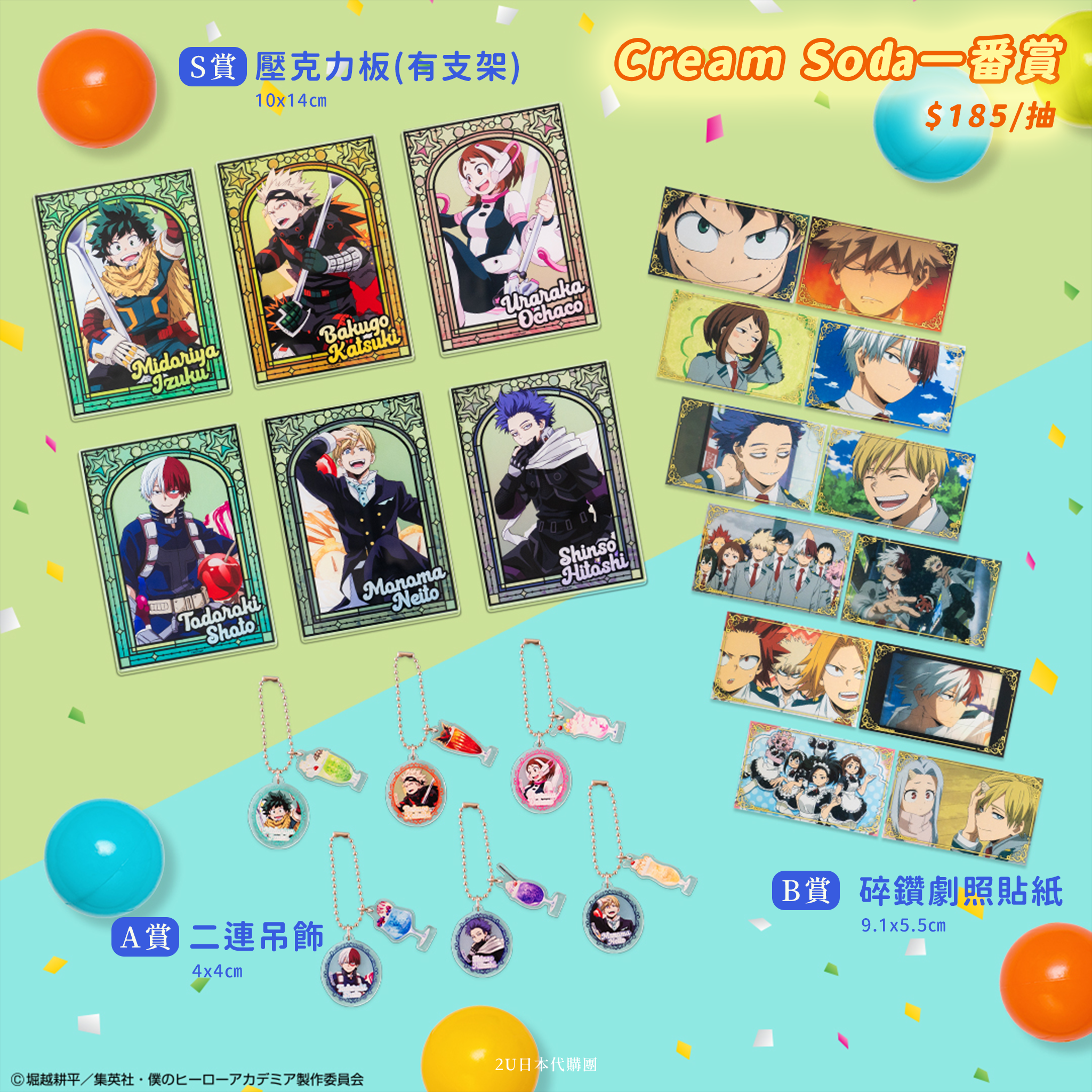 〈四月現地〉雄英咖啡廳