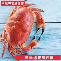 【太后呷】熟凍麵包蟹400g