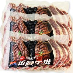 【太后呷】美國Swift特選級翼板牛排600g