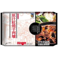 【太后呷】村子口/原汁紅燒羊肉爐/1200g