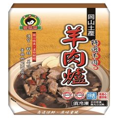 【太后呷】蕾媽媽/岡山羊肉爐/1000g