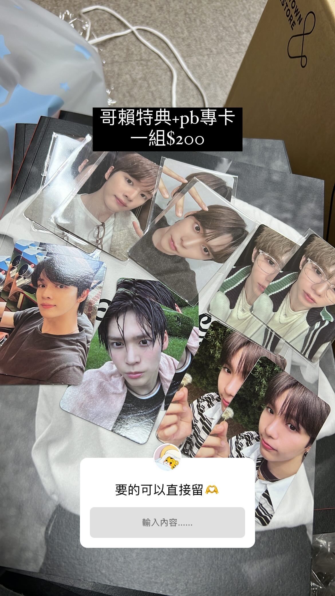 RIIZING Epilogue PB 專卡 + 小賣部簽售特典