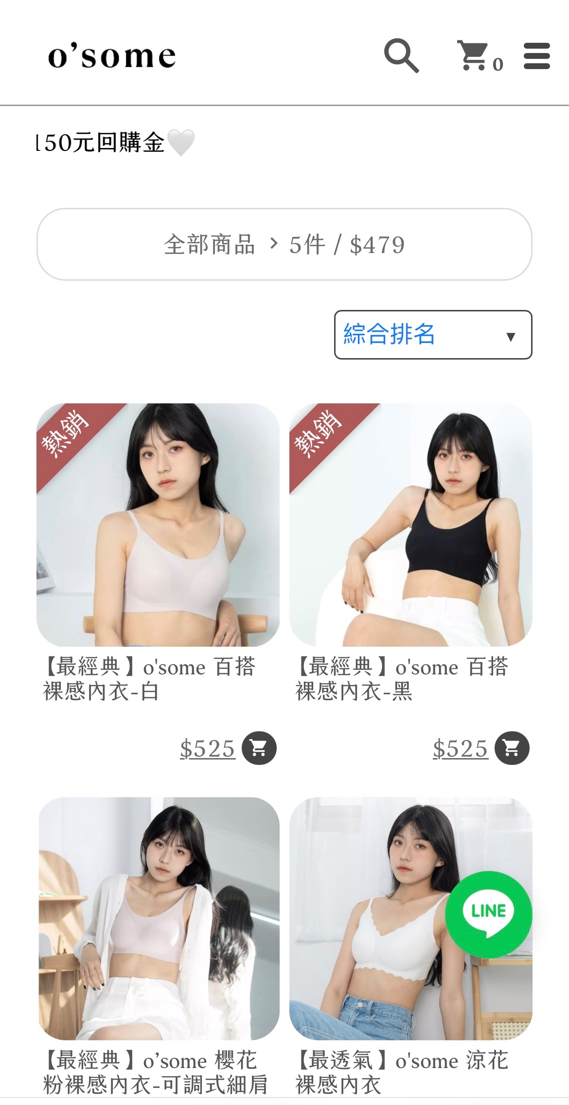 O’some百搭裸感內衣 經典款