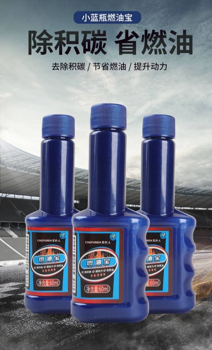 燃油寶 汽油精 汽機車通用款（🈵5瓶免運費））