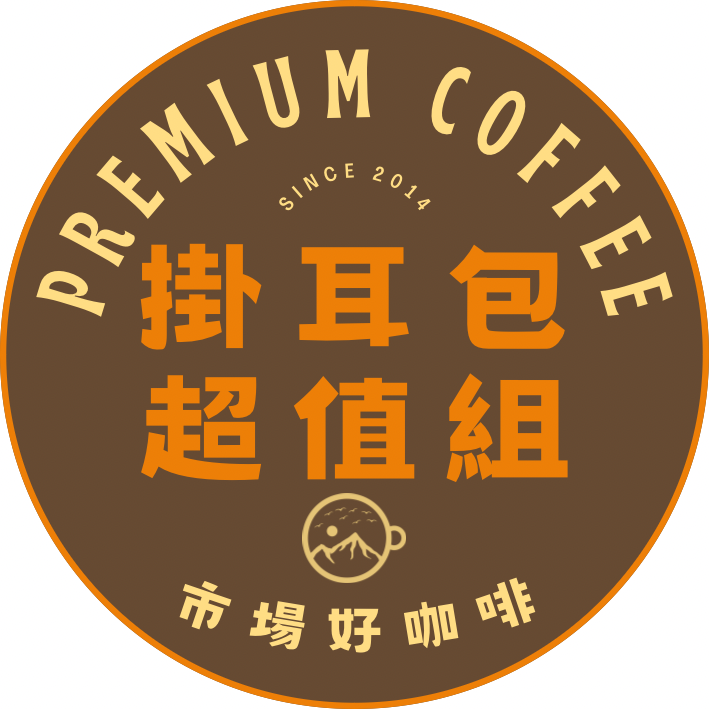 掛耳包超值組（每組35包）