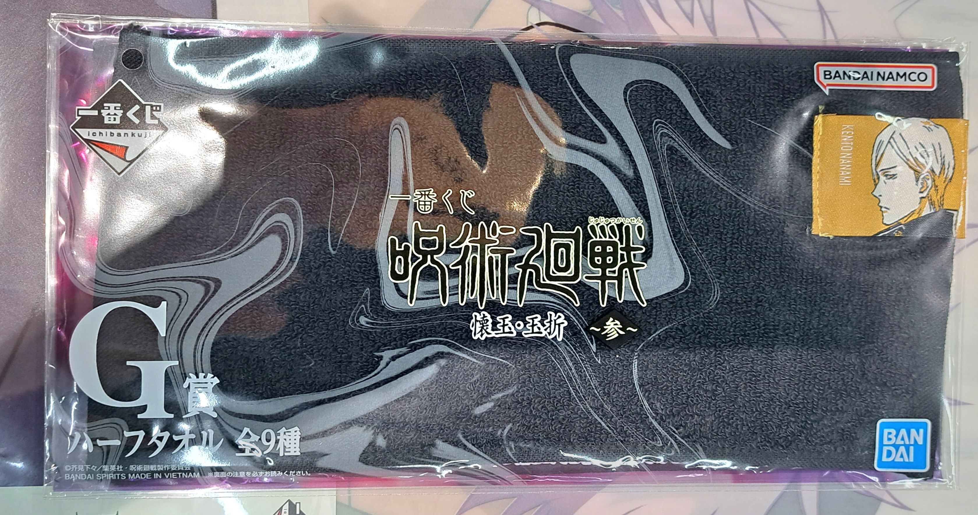 咒術廻戰 一番賞 懷玉 叁 代理版 毛巾 七海