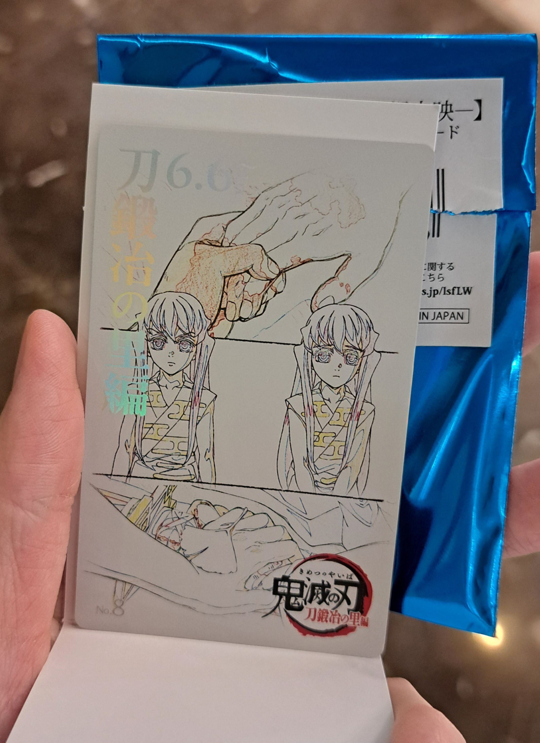 鬼滅百景 刀匠村篇線稿卡 時透無一郎