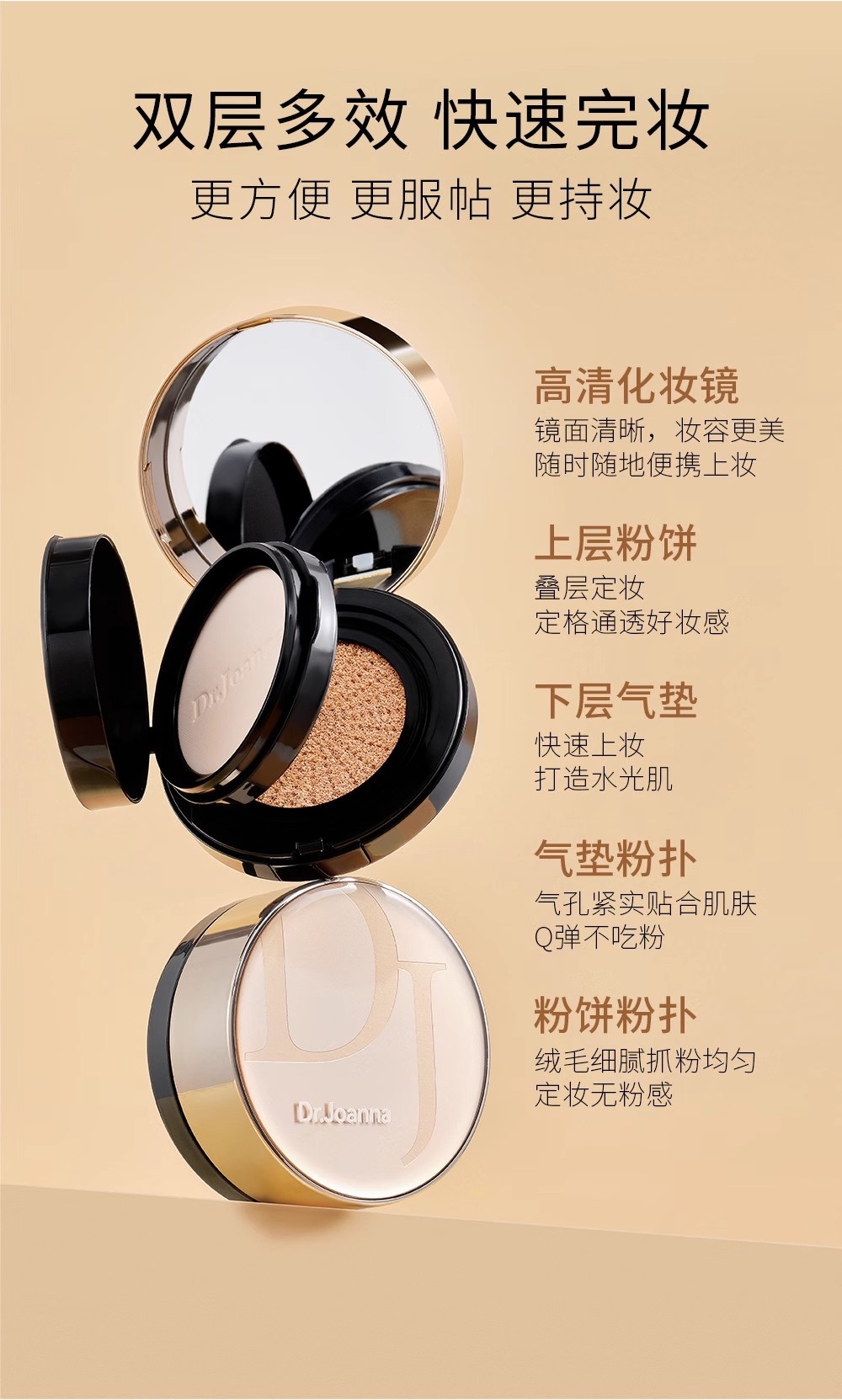 蝶安娜雙層氣墊CC霜