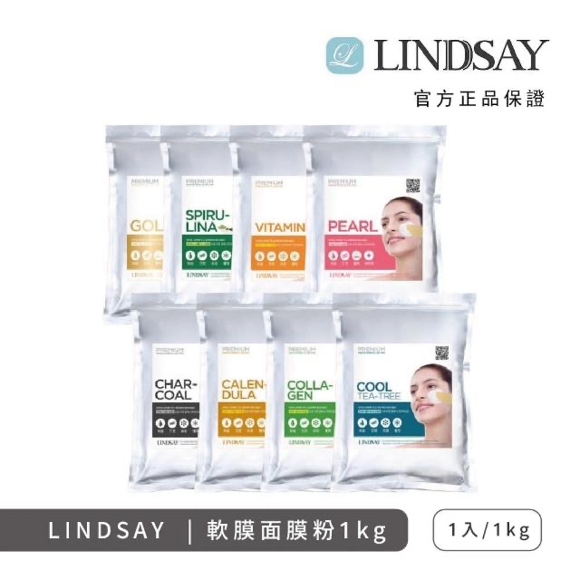 Lindsay 魔法軟膜28g碗裝