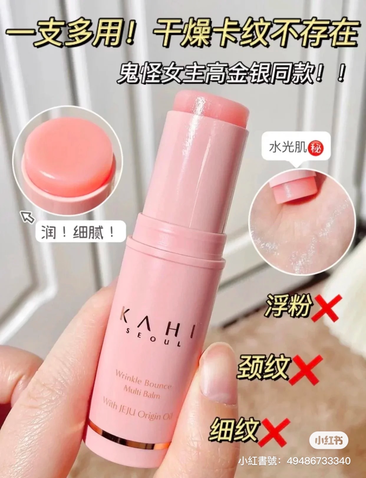 KAHI膠原蛋白萬用保濕棒9g