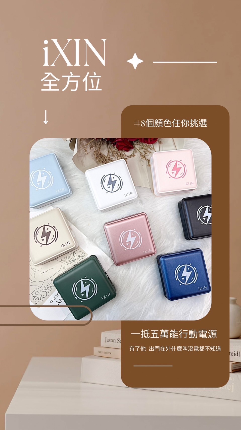 iXIN六合一全方位15000大容量🔥渣男行動充