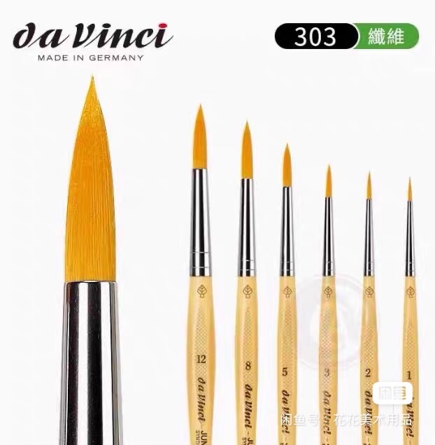 達芬奇 303 JUNIOR 圓頭 尼龍纖維筆