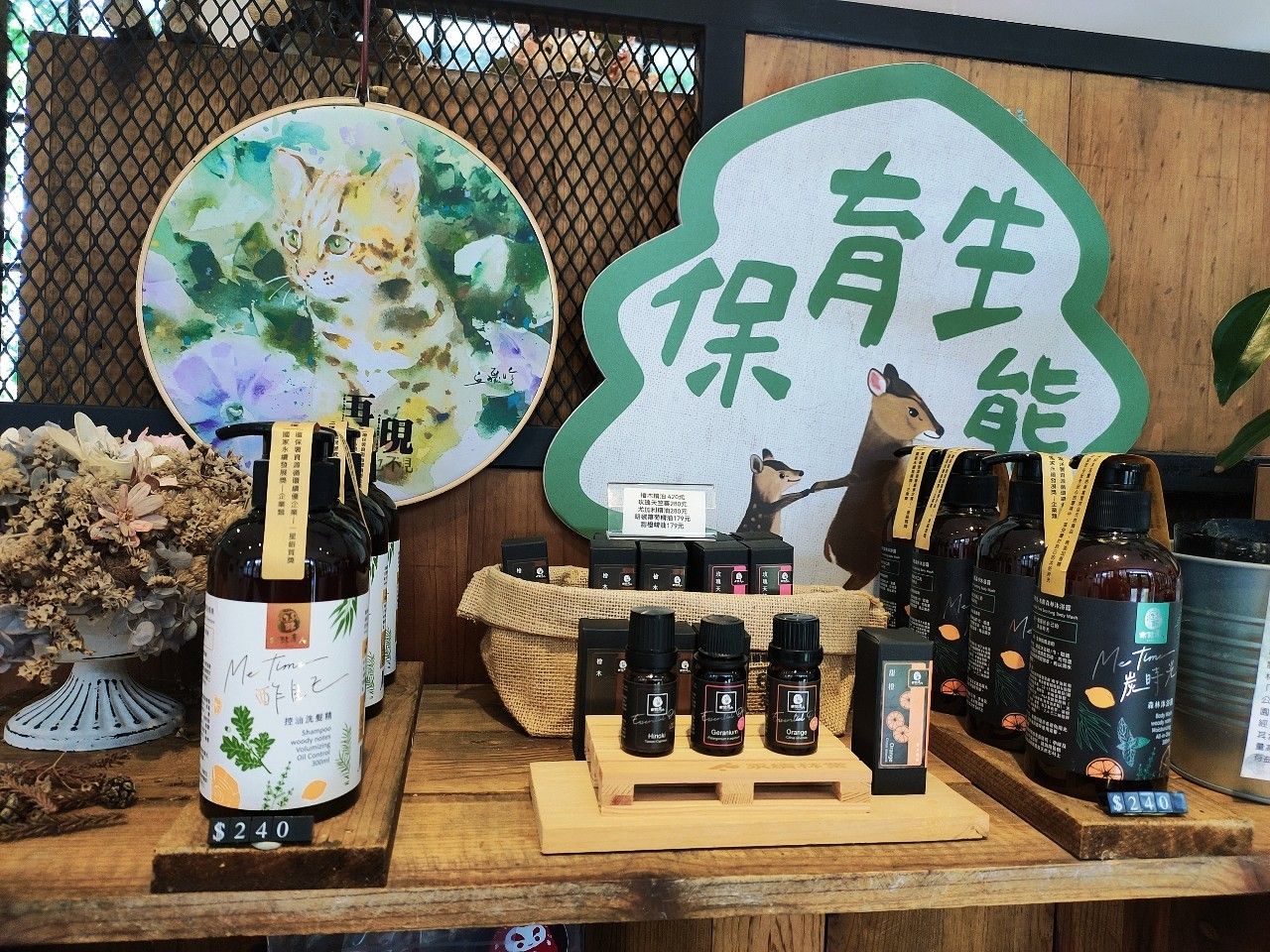 木酢系列商品