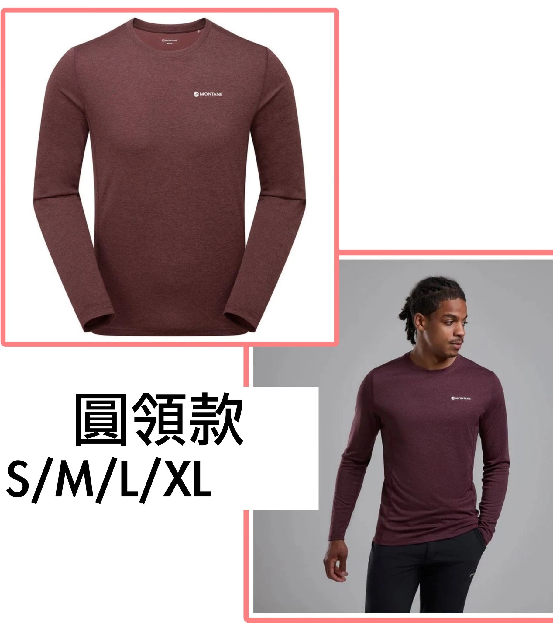 英國 Montane DART 男款長袖排汗衫