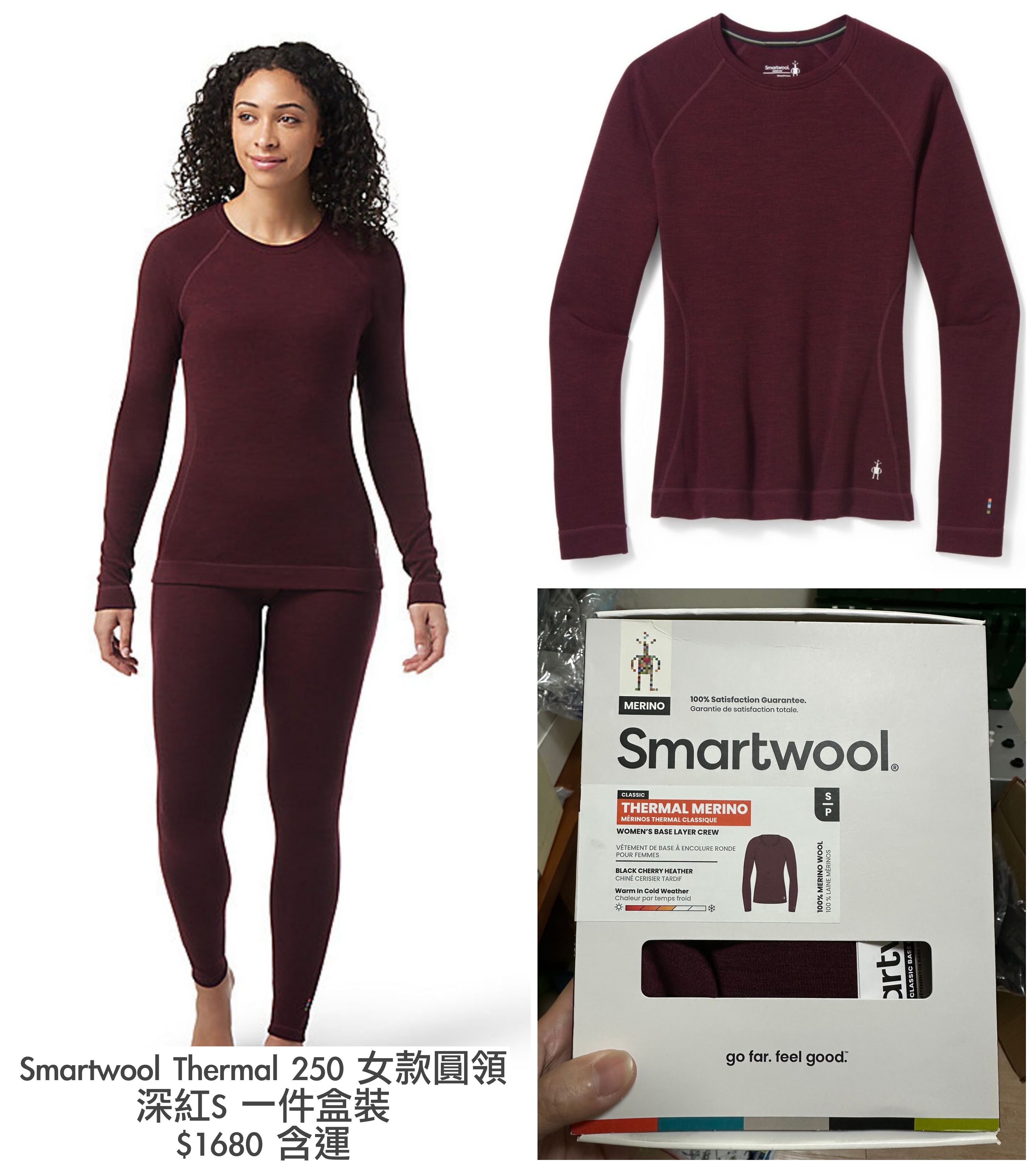 Smartwool Merino 羊毛底層衣數個款式