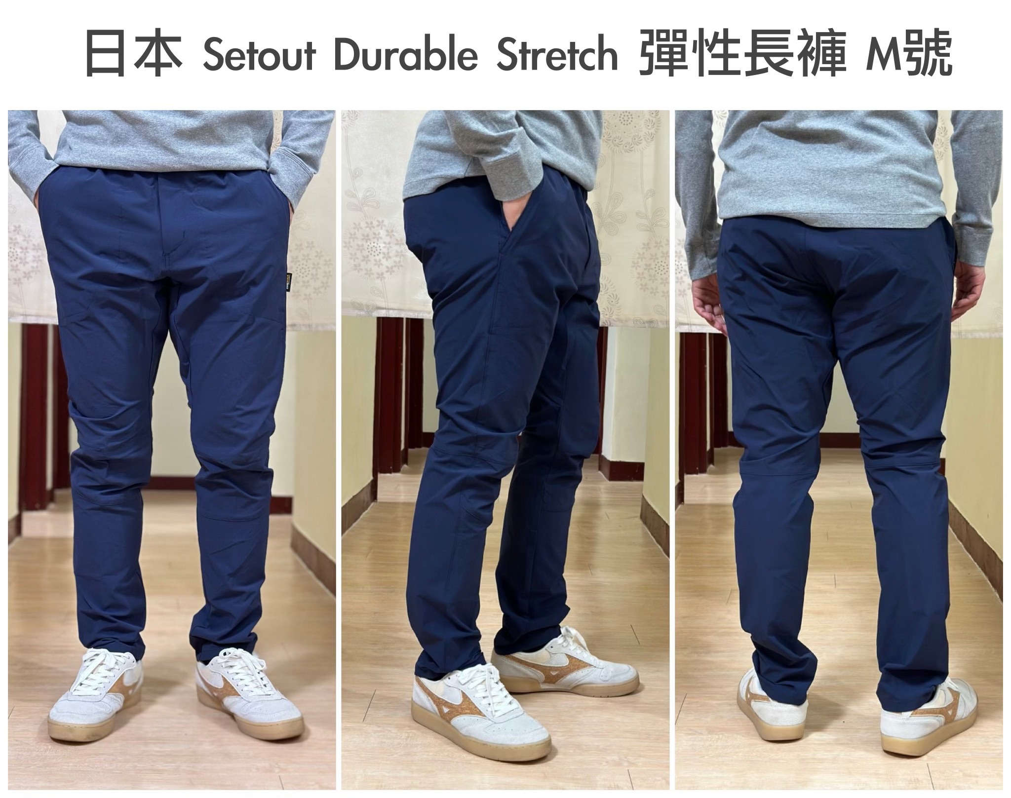 日本 Setout Durable Stretch 四向彈性長褲