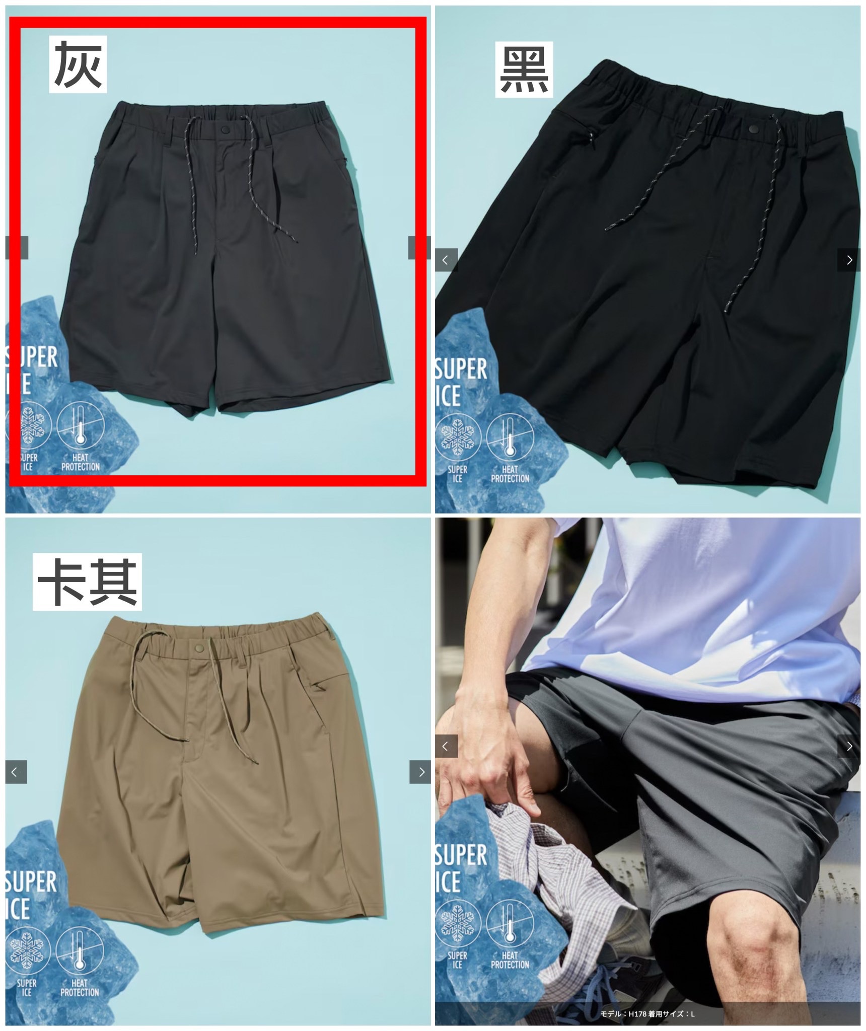日本選貨店自製涼感機能短褲
