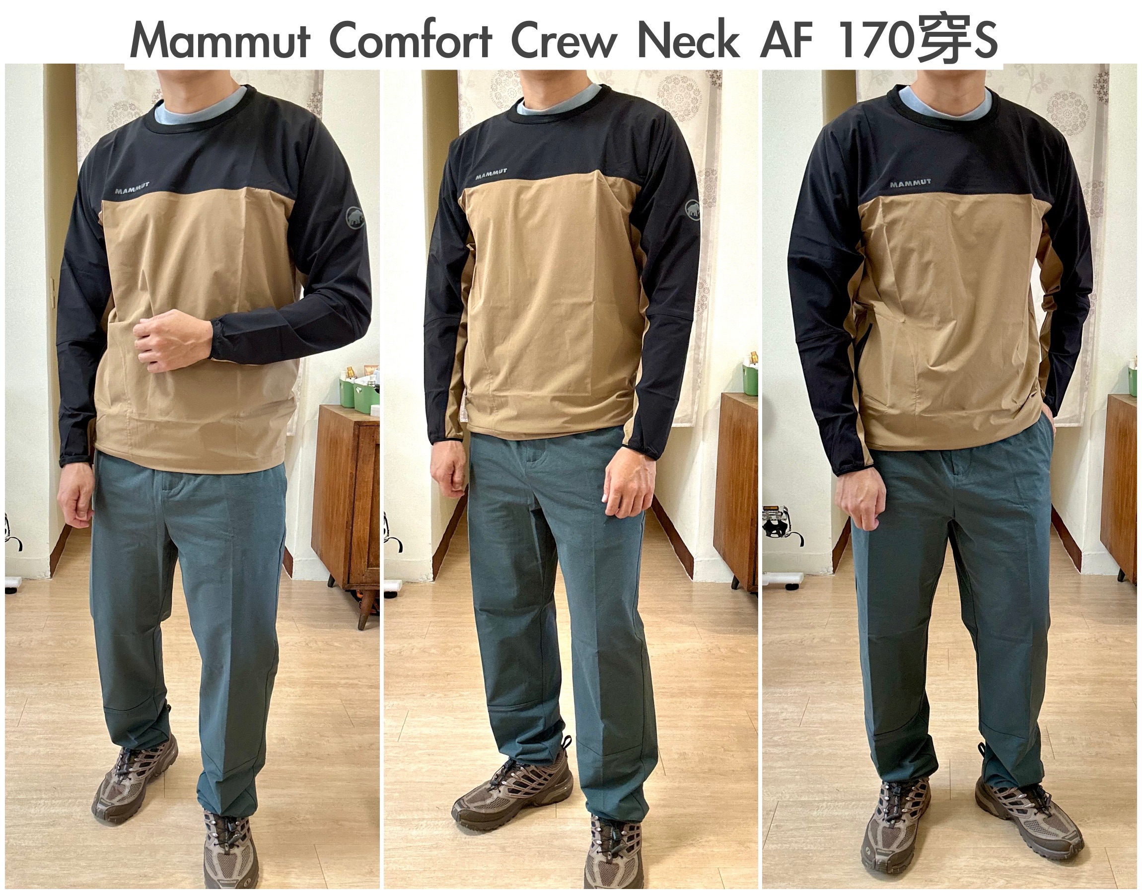 亞洲限定 Mammut Comfort Crew AF 彈性撥水上衣