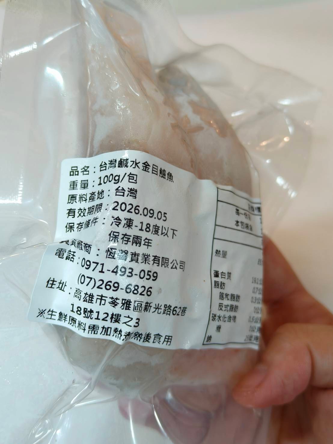 『獨食』金目鱸魚丁（台灣鹹水養殖）