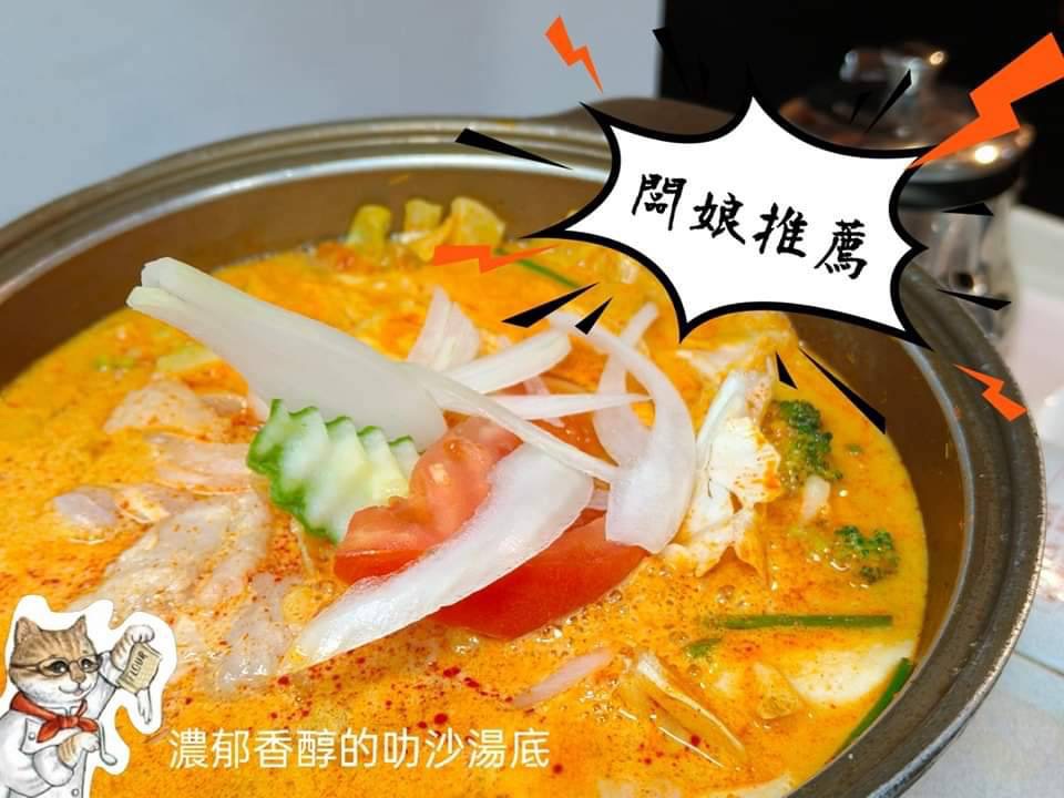 南洋叻沙湯底三包優惠