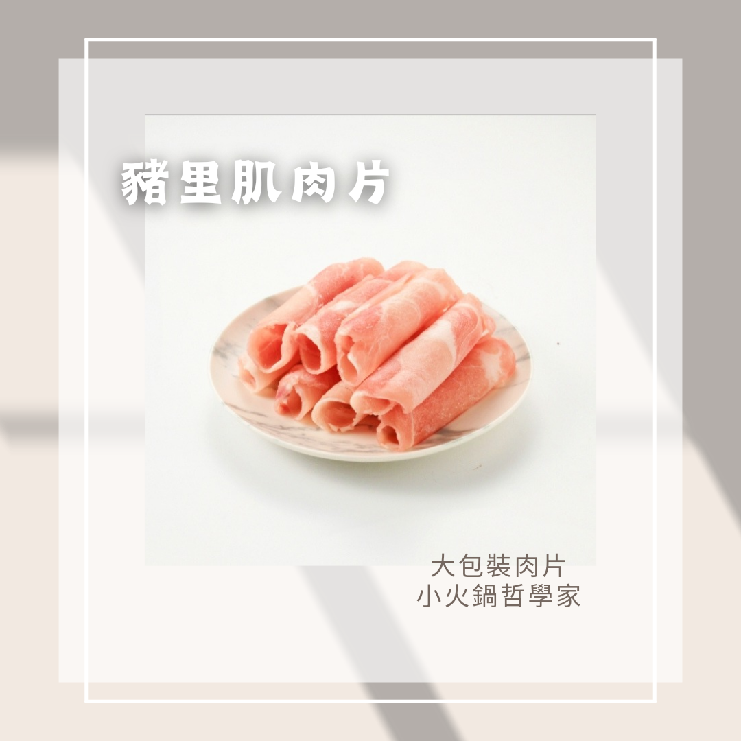 國產里肌豬肉片