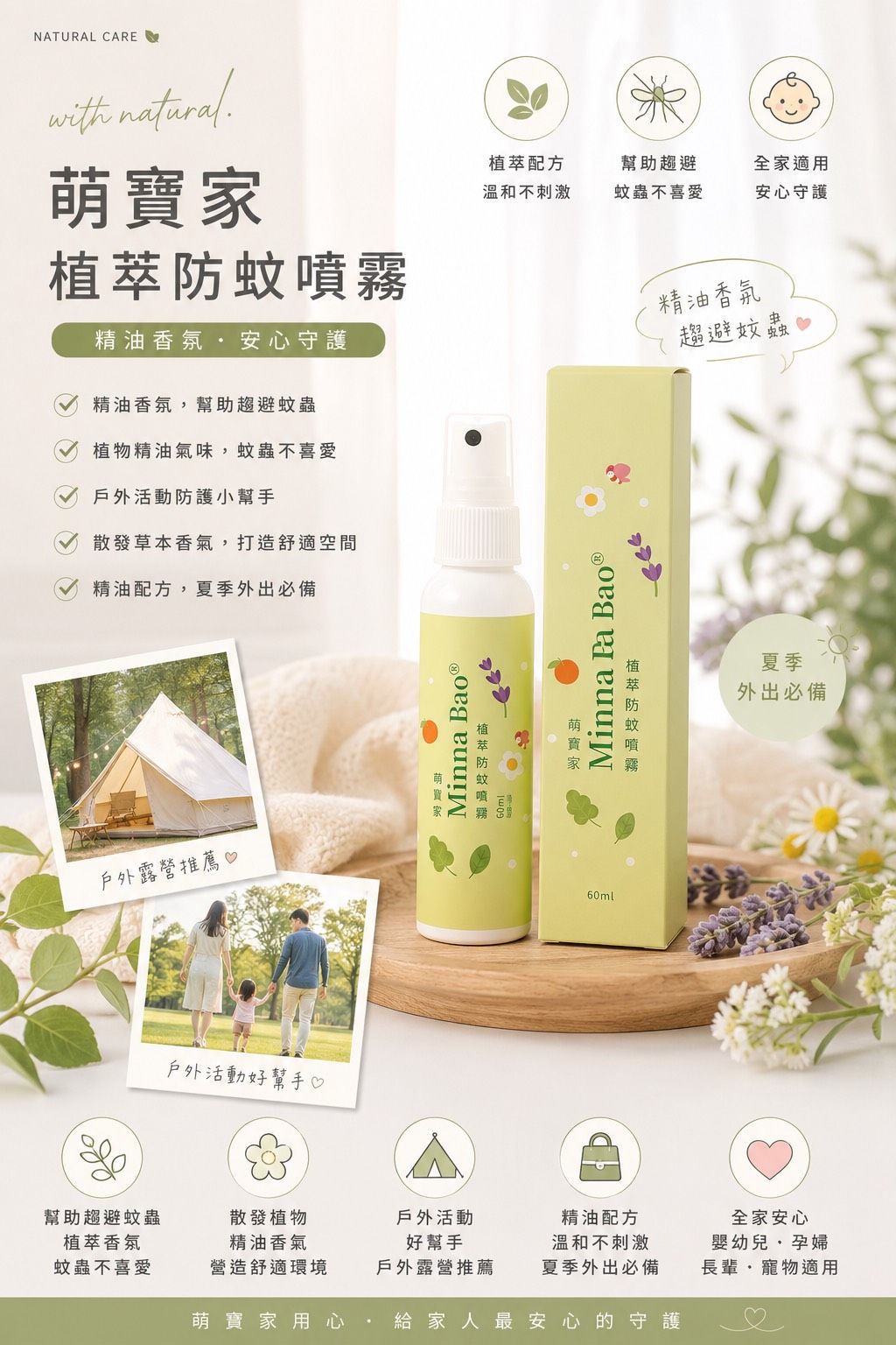 🪻2026新品防蚊系列🦟