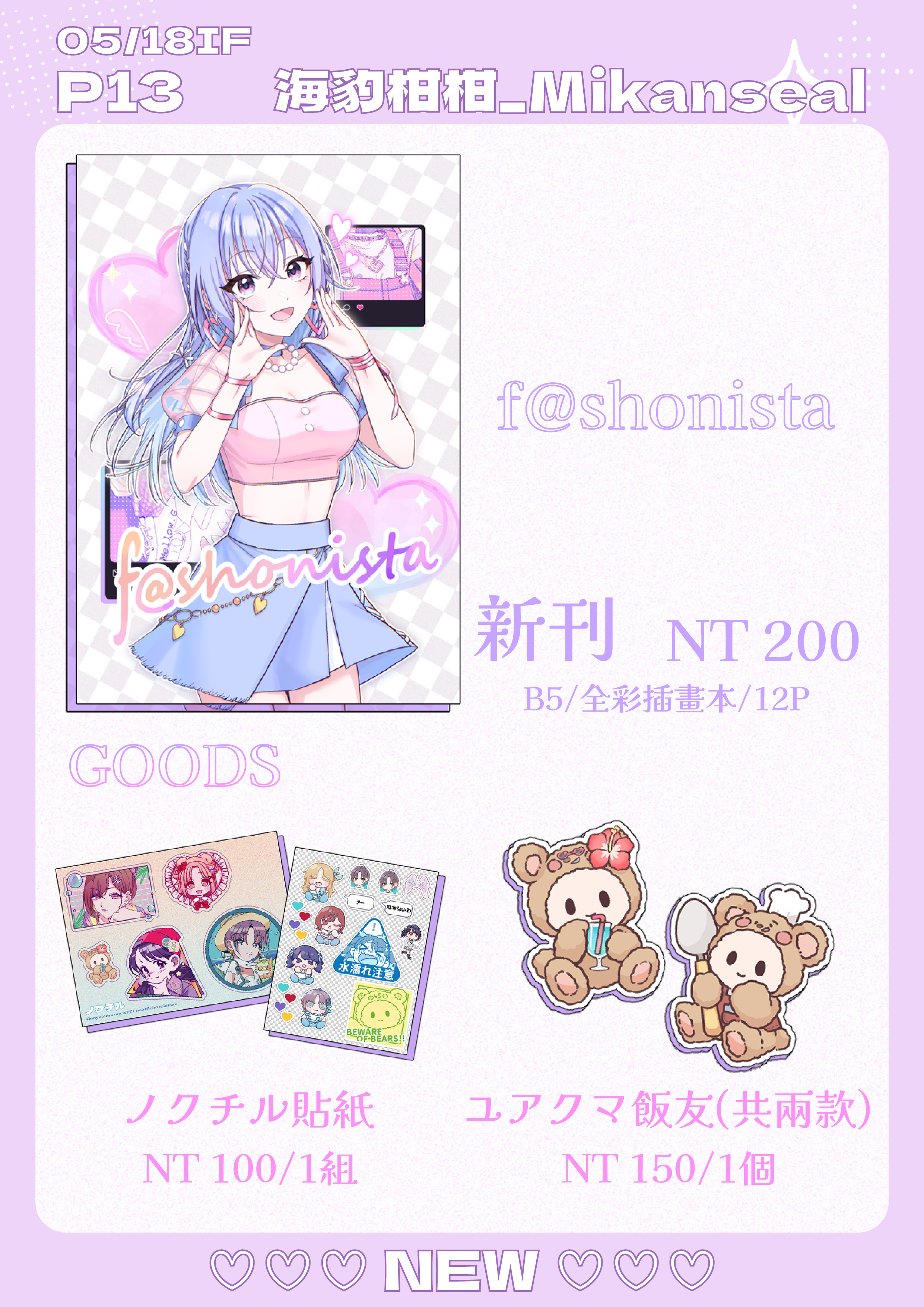 2024♥新刊新品