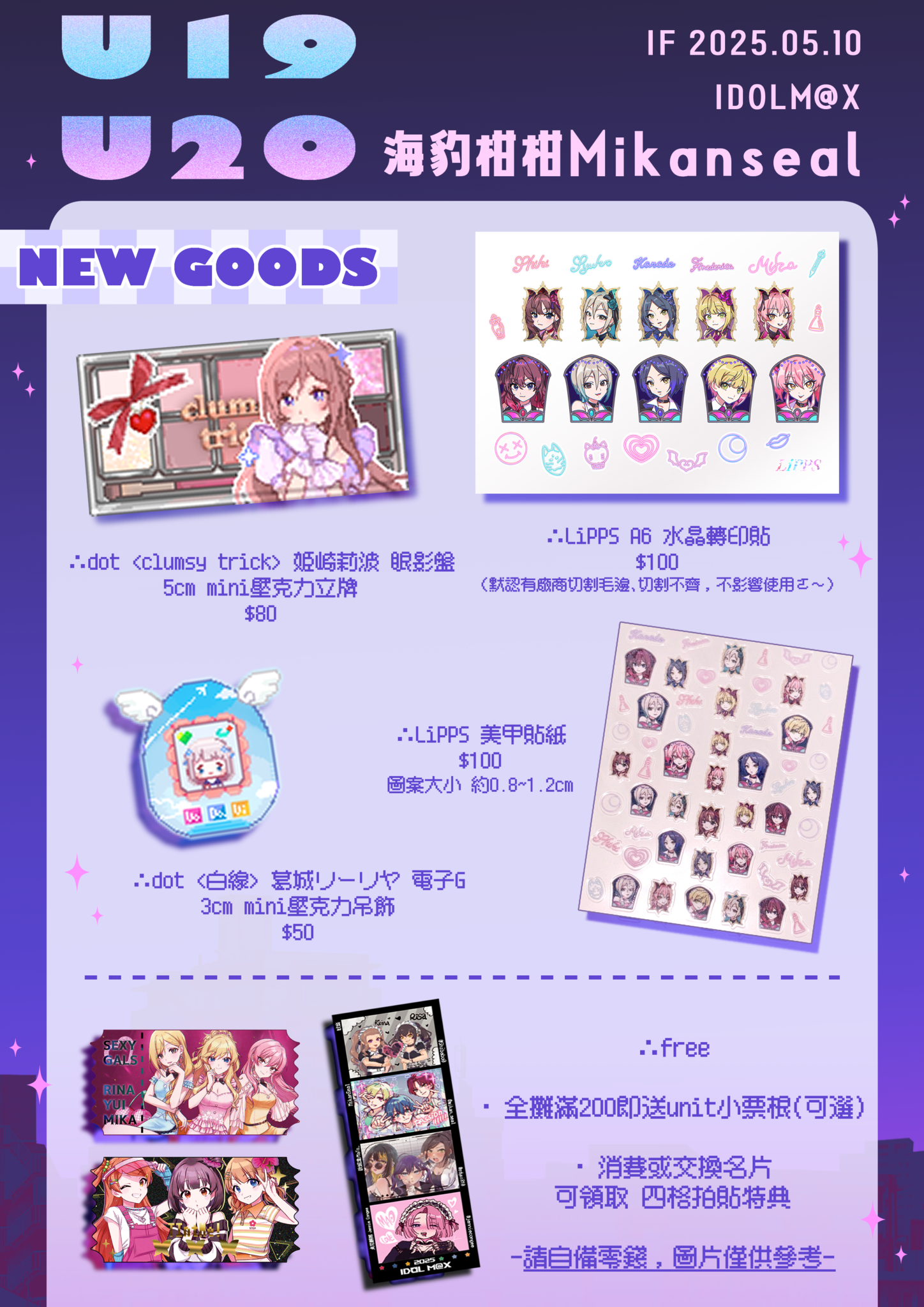 dot 姫崎莉波 眼影盤💕迷你壓克力立牌