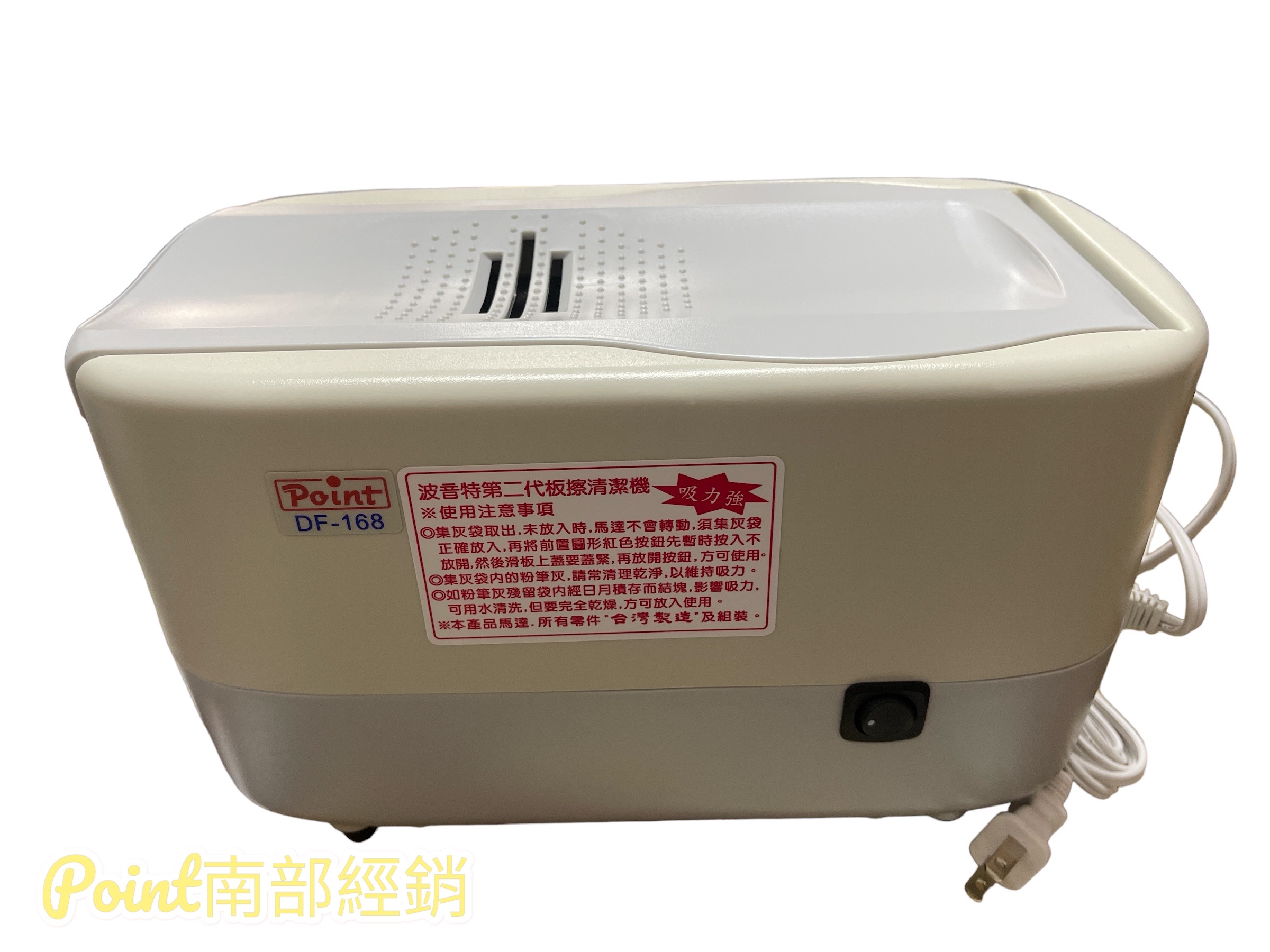波音特DF-168電動板擦機一台（板擦清潔器，電動吸式，台灣製造）