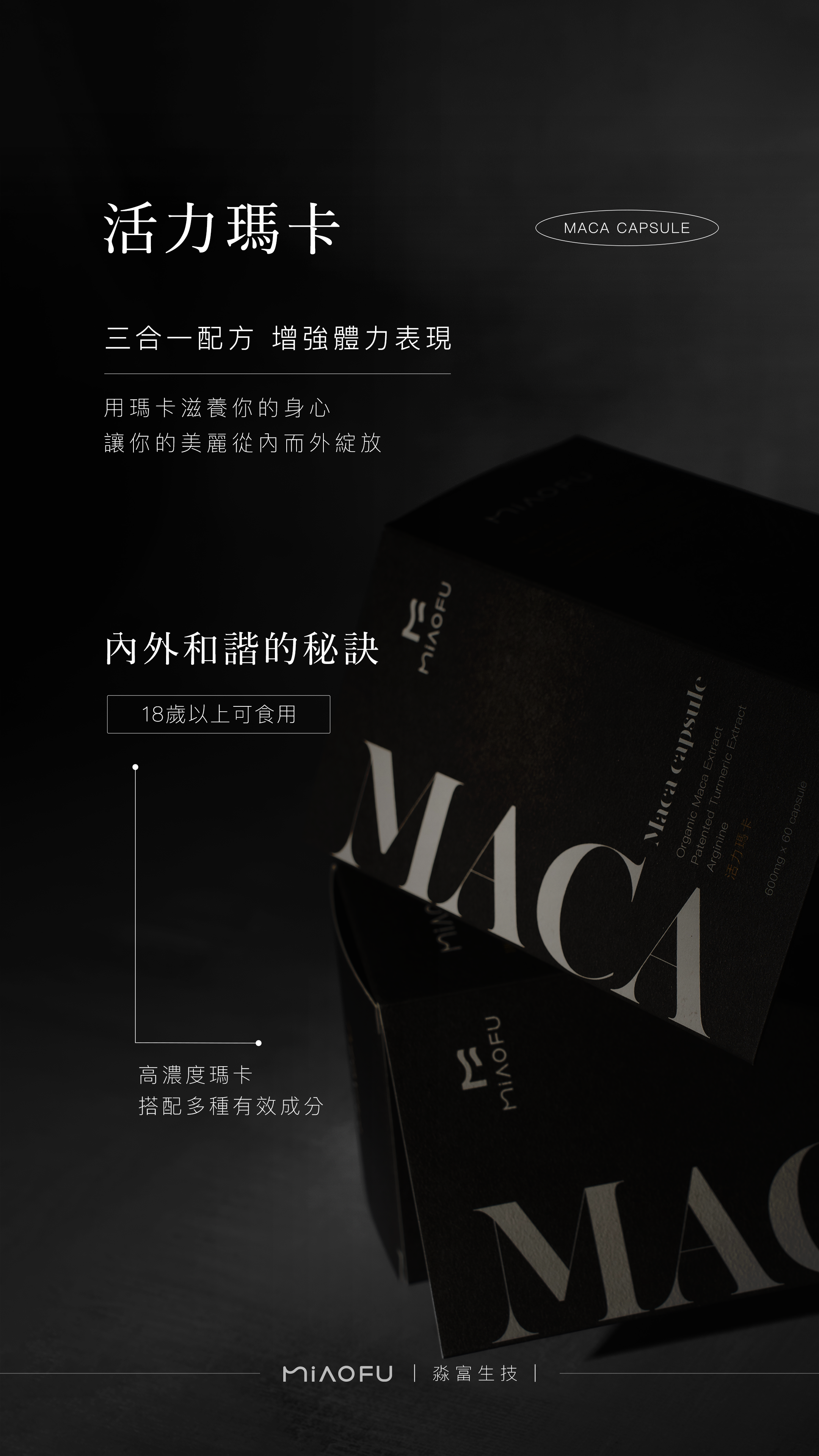 活力馬卡