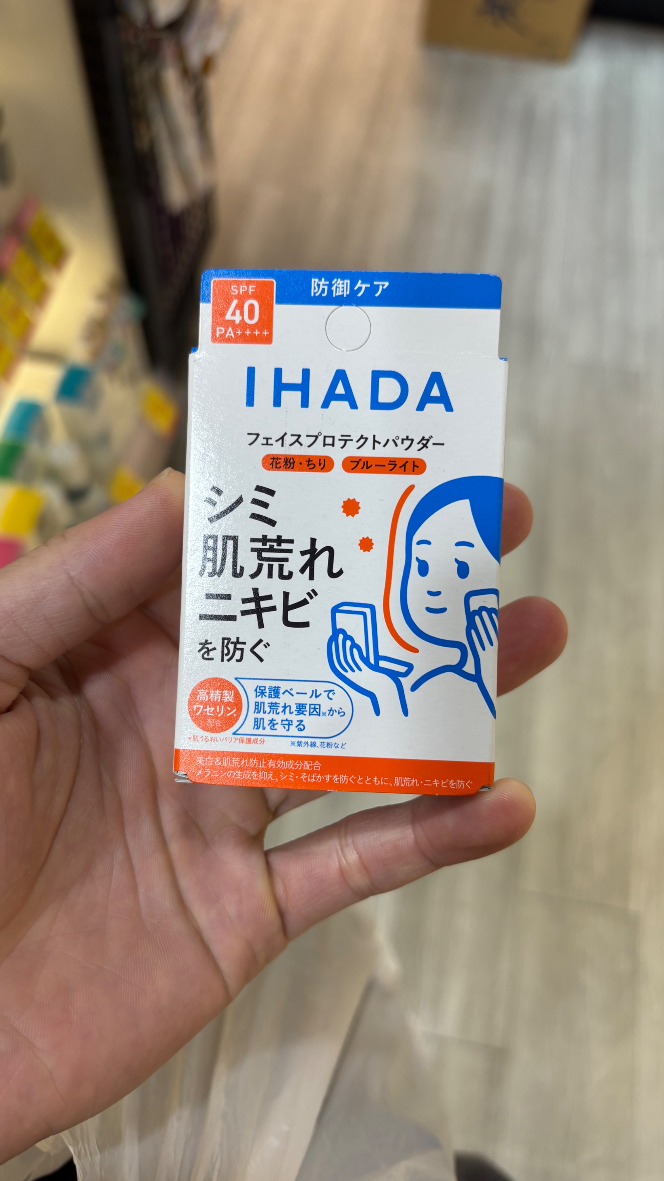 IHADA 藥用防護粉餅9g