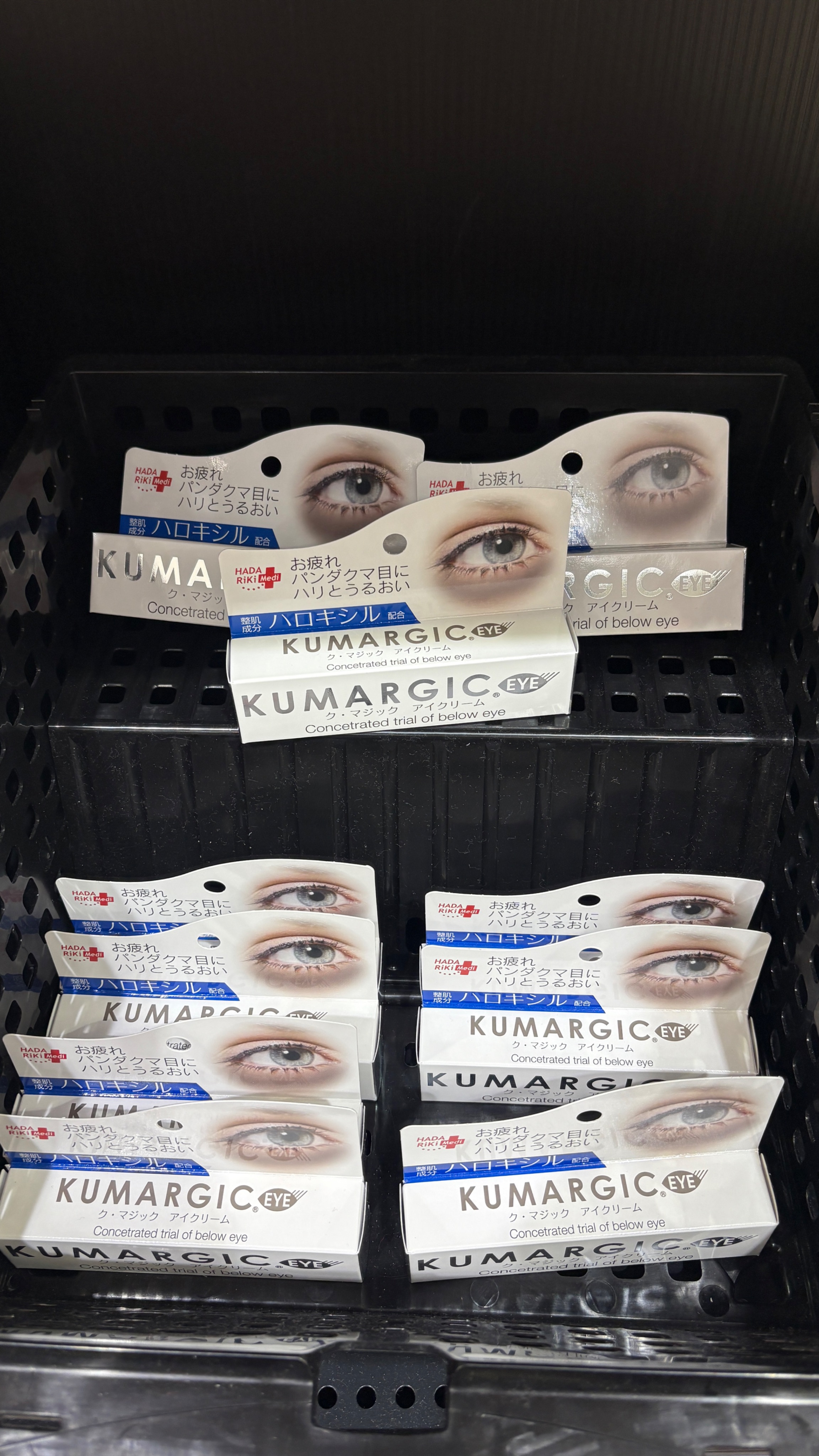 Kumargic Eye 黑眼圈修護霜 20g