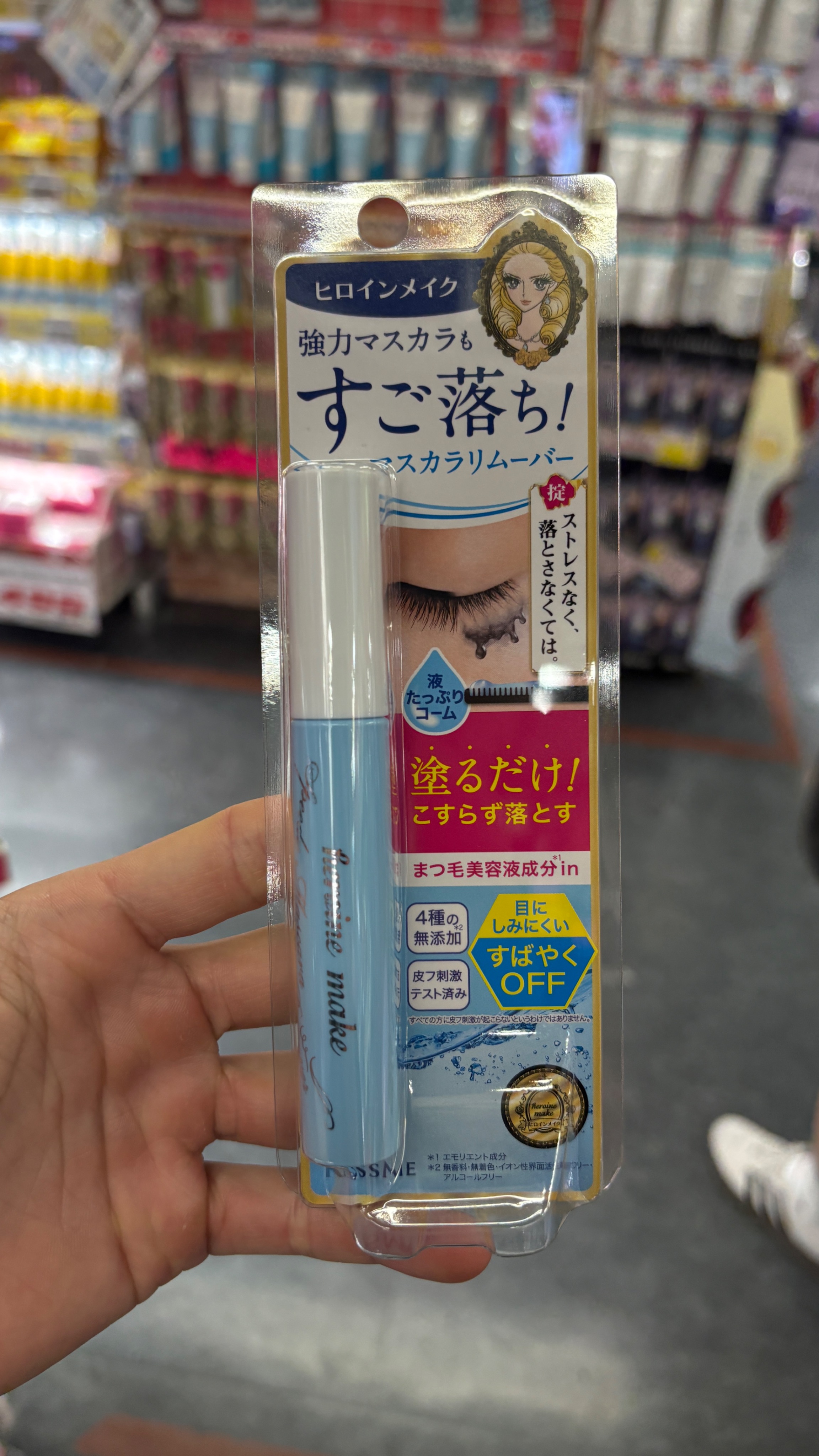 睫毛卸妝液