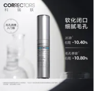 科瑞膚毛孔掰掰強效精華（18ml）
