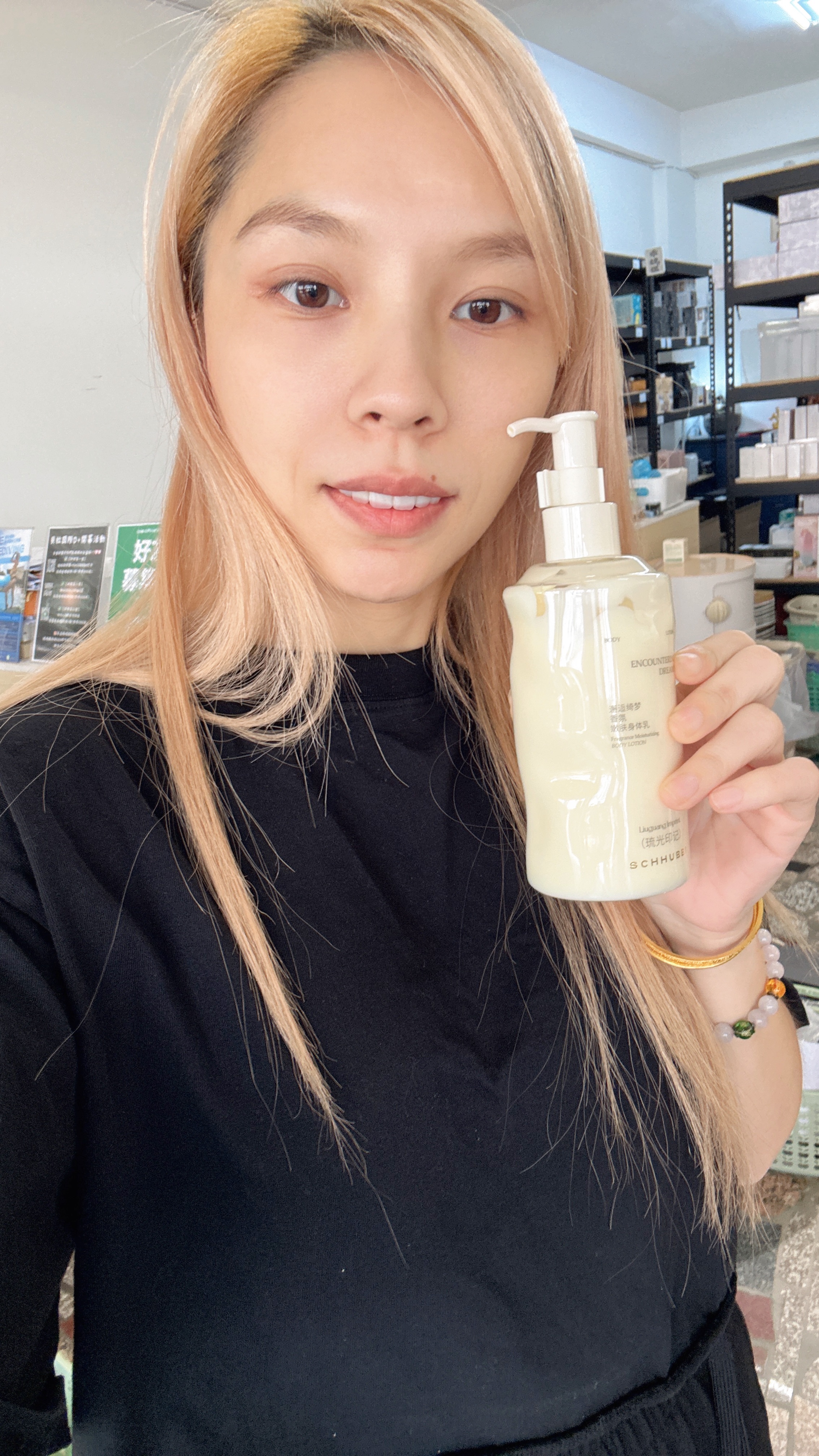 法式香氛身體乳（300ml）